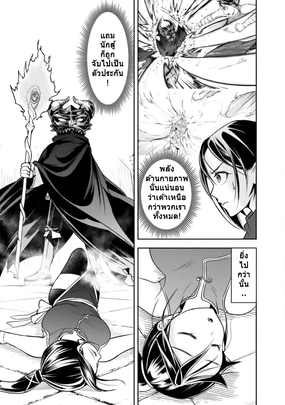 The Rise of the Unemployed Wise Man page 5