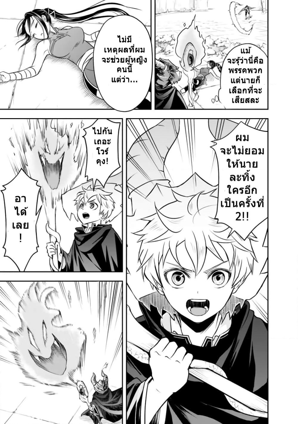 The Rise of the Unemployed Wise Man page 9