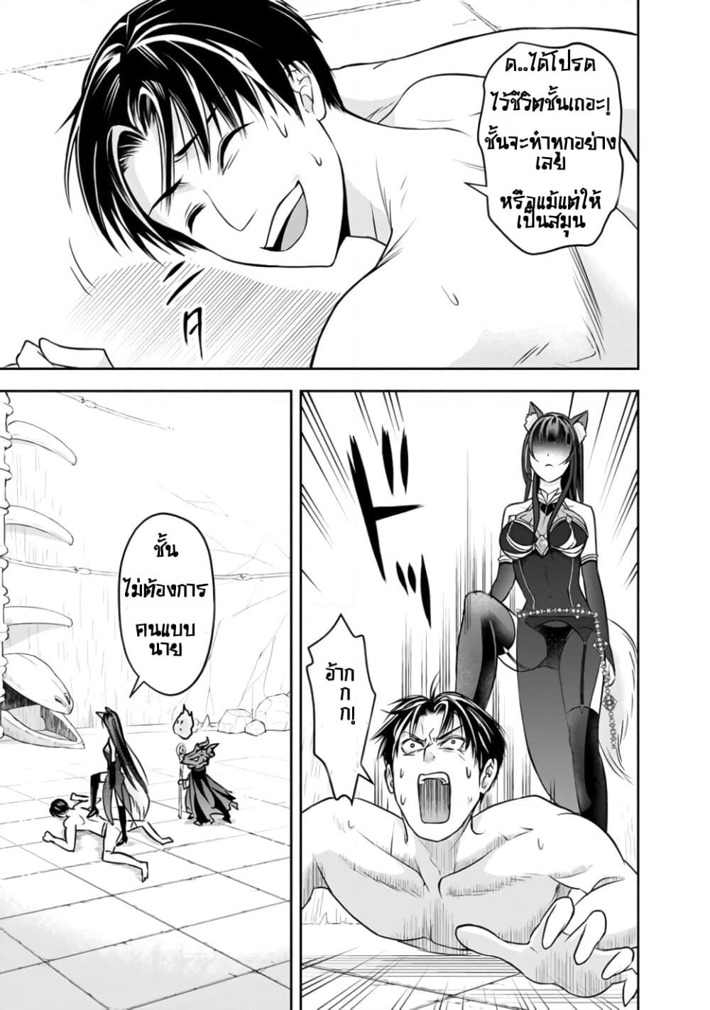 The Rise of the Unemployed Wise Man page 3