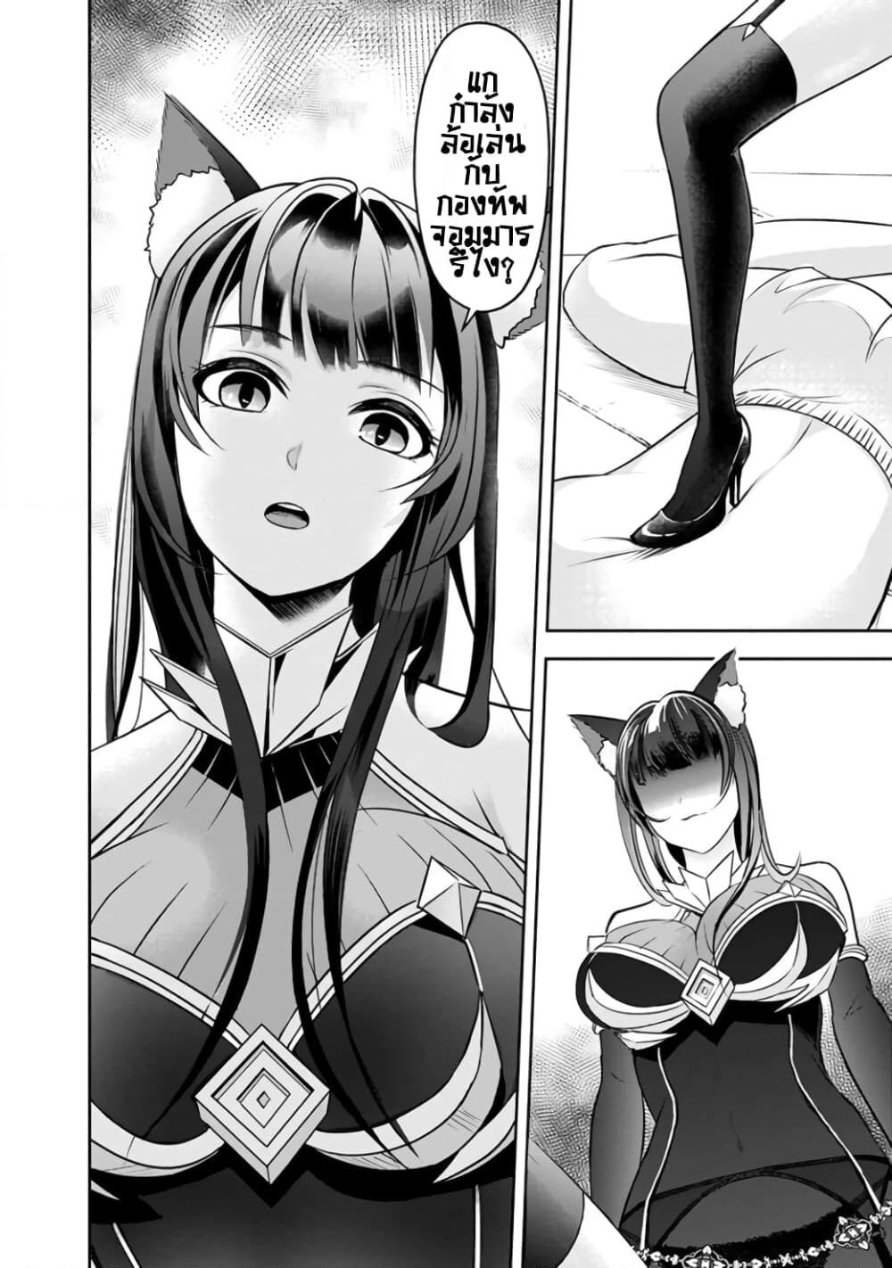 The Rise of the Unemployed Wise Man page 4
