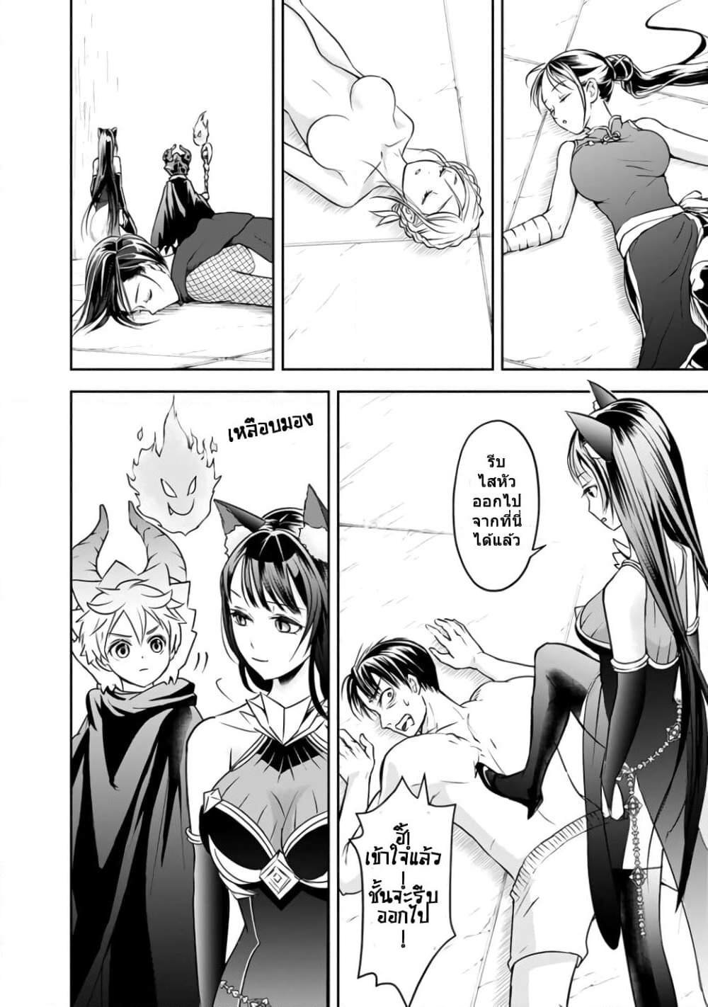 The Rise of the Unemployed Wise Man page 6