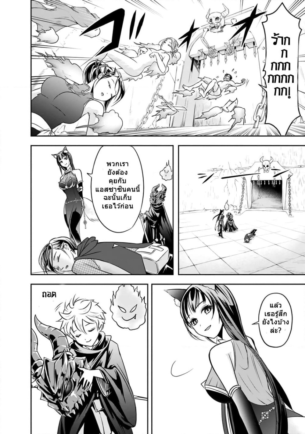 The Rise of the Unemployed Wise Man page 8