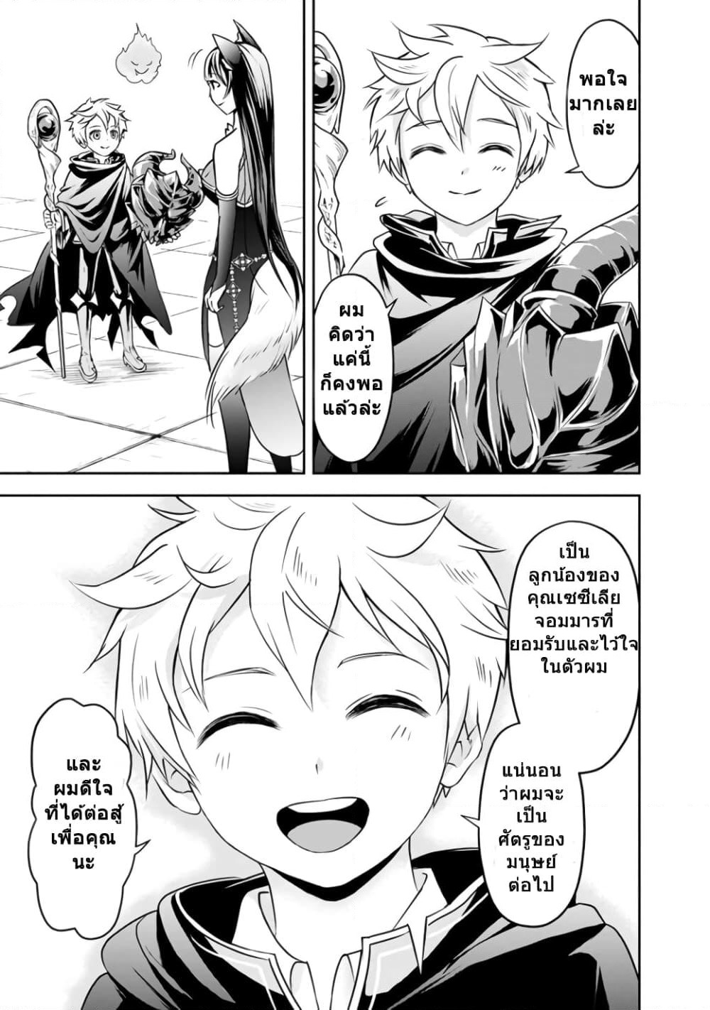 The Rise of the Unemployed Wise Man page 9