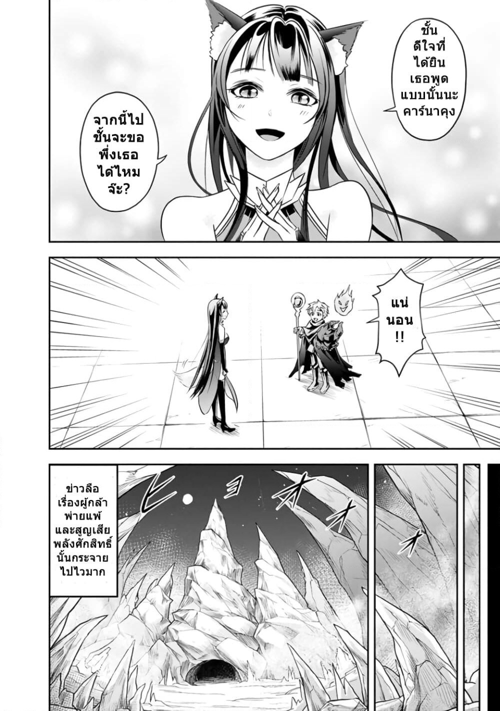 The Rise of the Unemployed Wise Man page 10