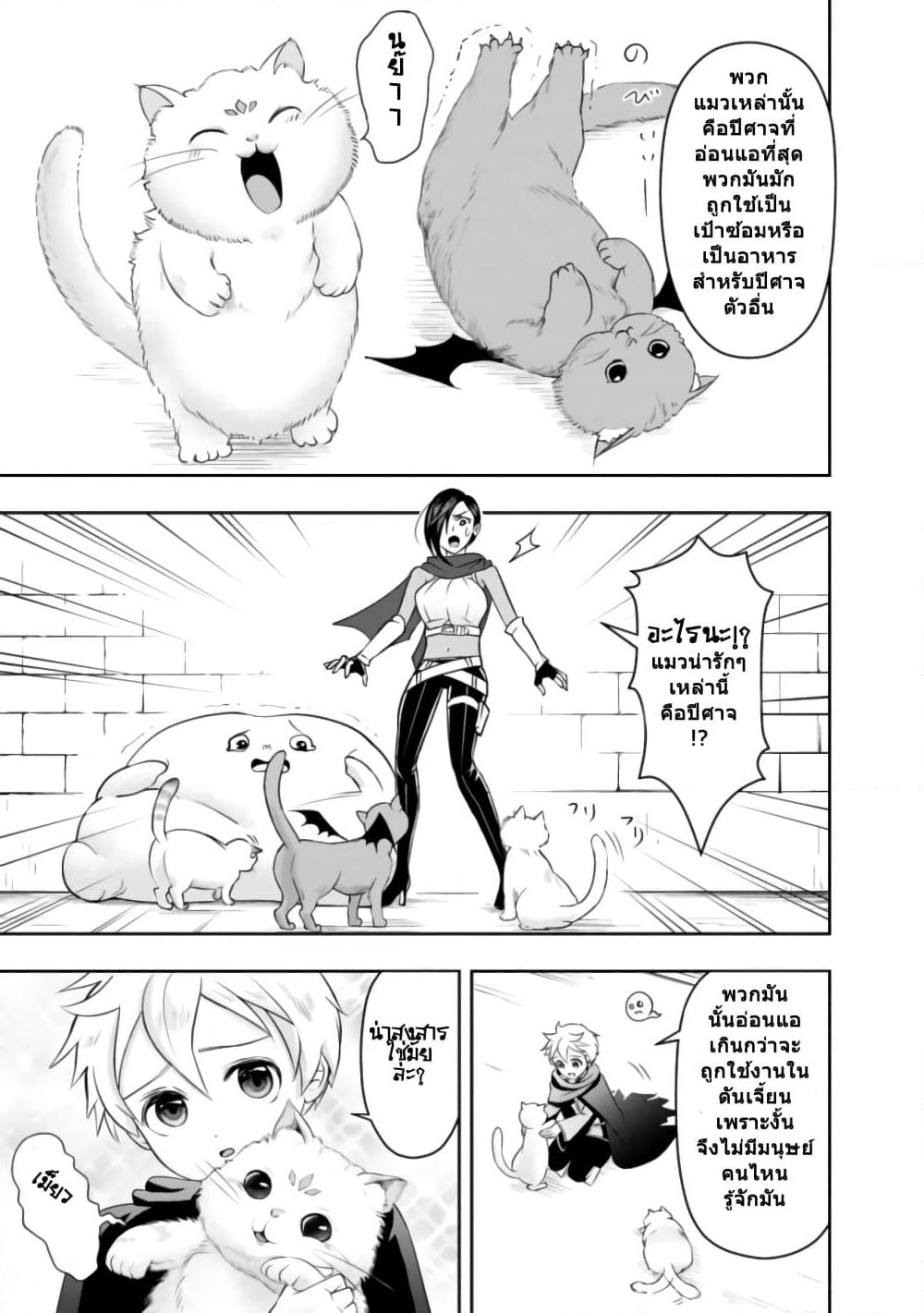 The Rise of the Unemployed Wise Man page 9