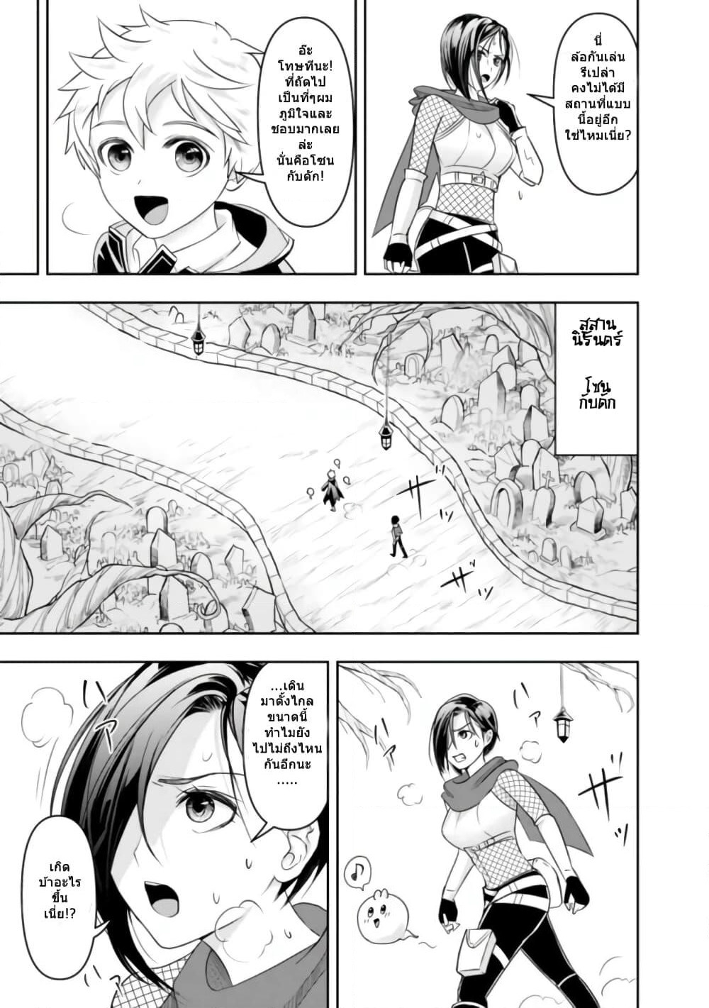 The Rise of the Unemployed Wise Man page 5