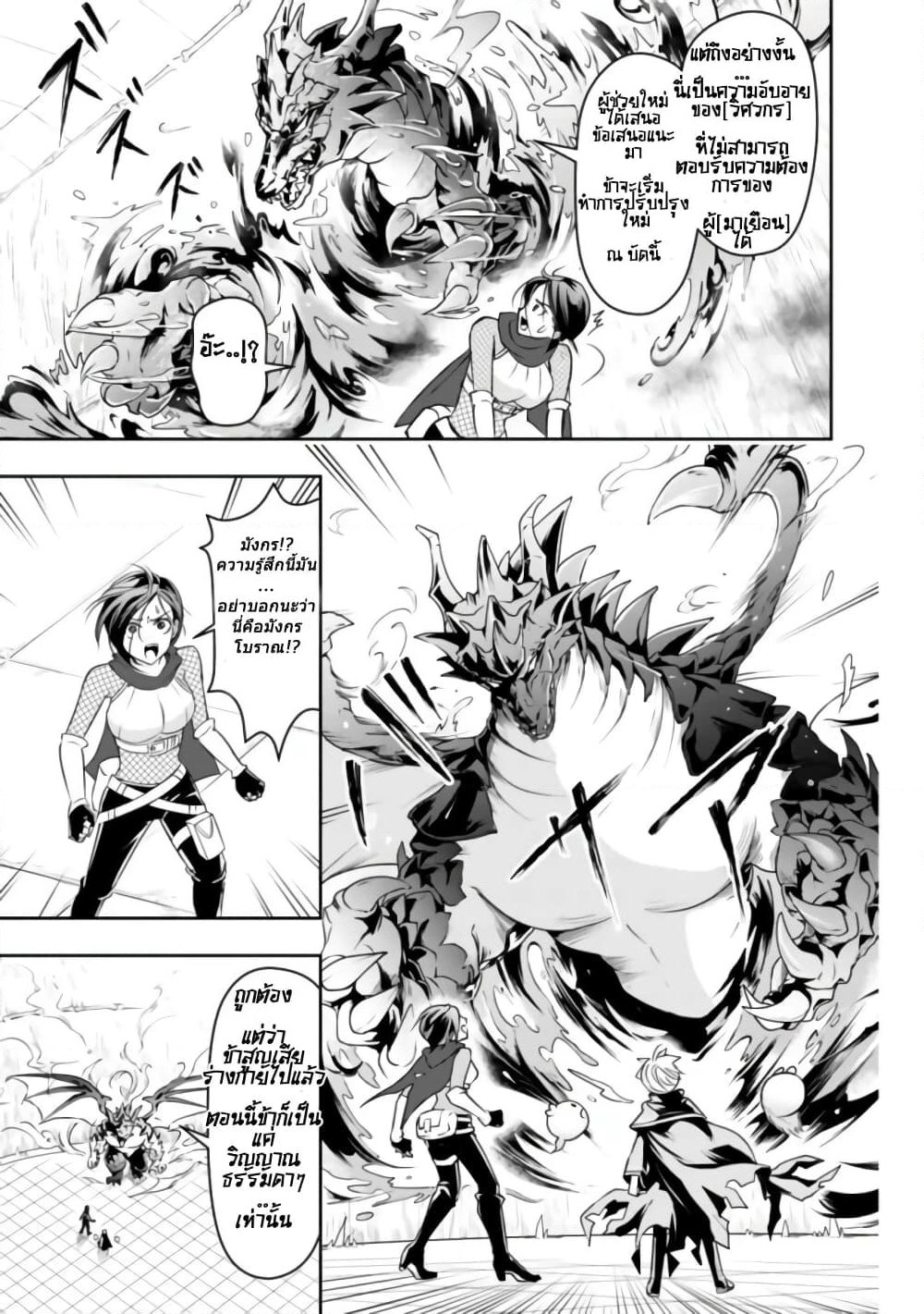 The Rise of the Unemployed Wise Man page 9