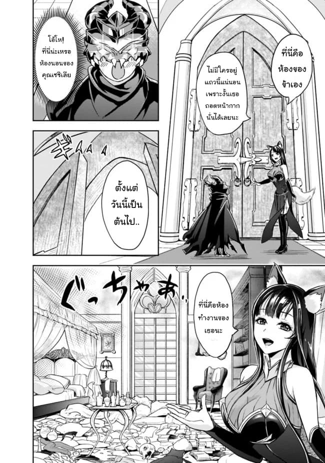 The Rise of the Unemployed Wise Man page 5