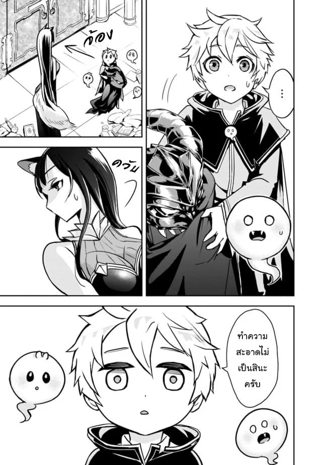 The Rise of the Unemployed Wise Man page 6