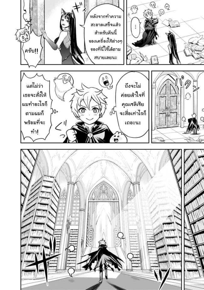 The Rise of the Unemployed Wise Man page 9