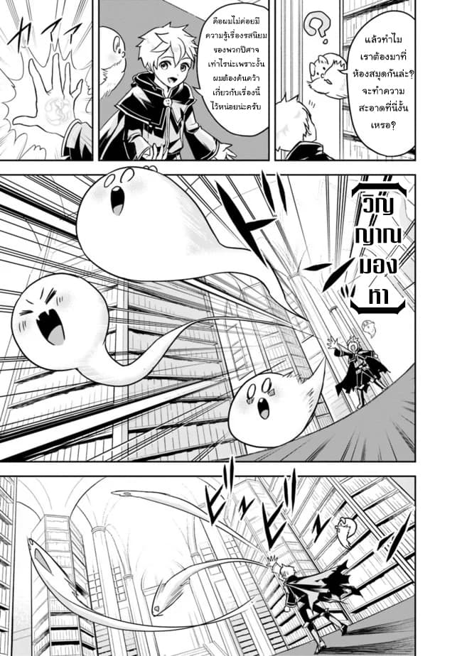 The Rise of the Unemployed Wise Man page 10