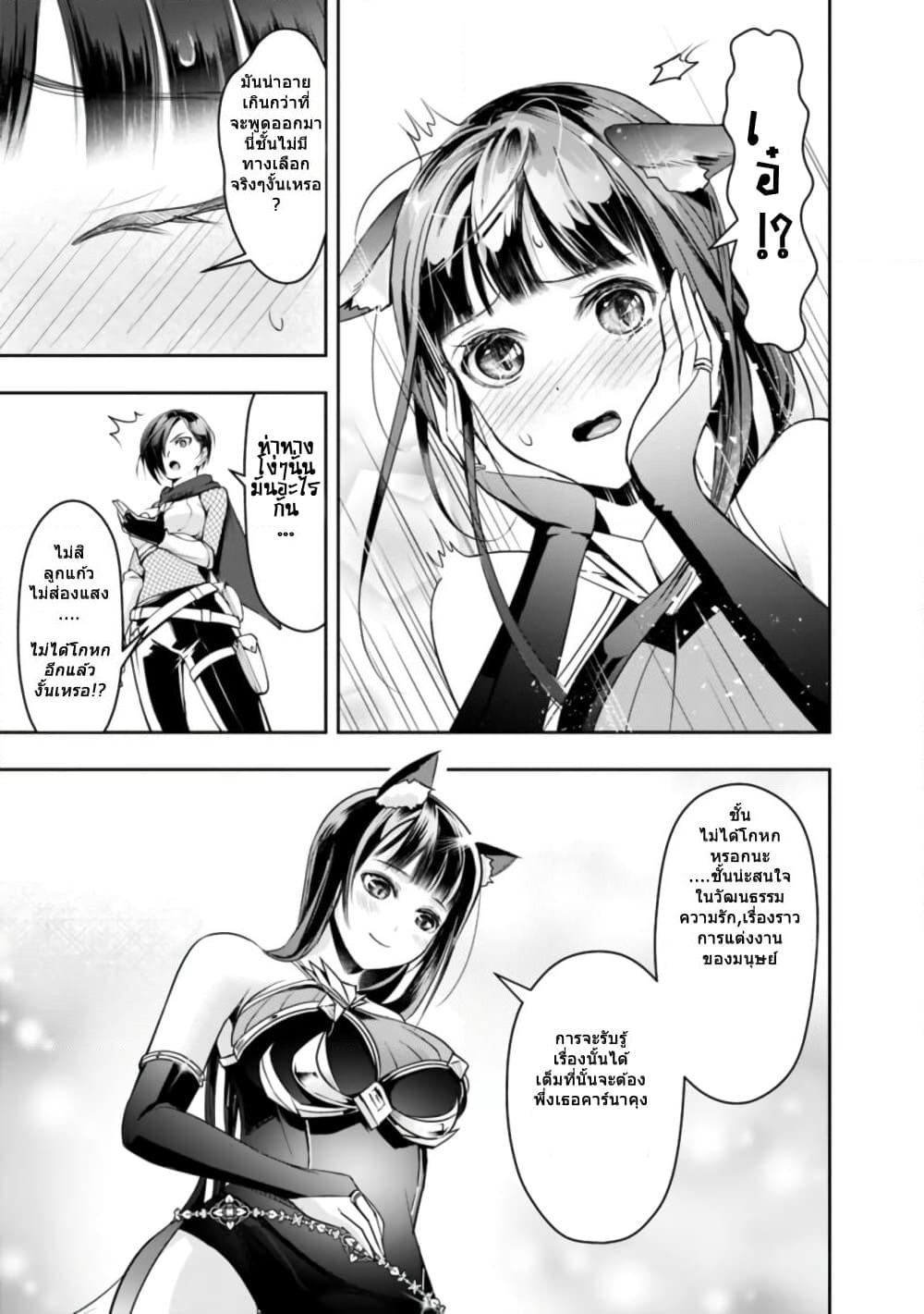 The Rise of the Unemployed Wise Man page 9