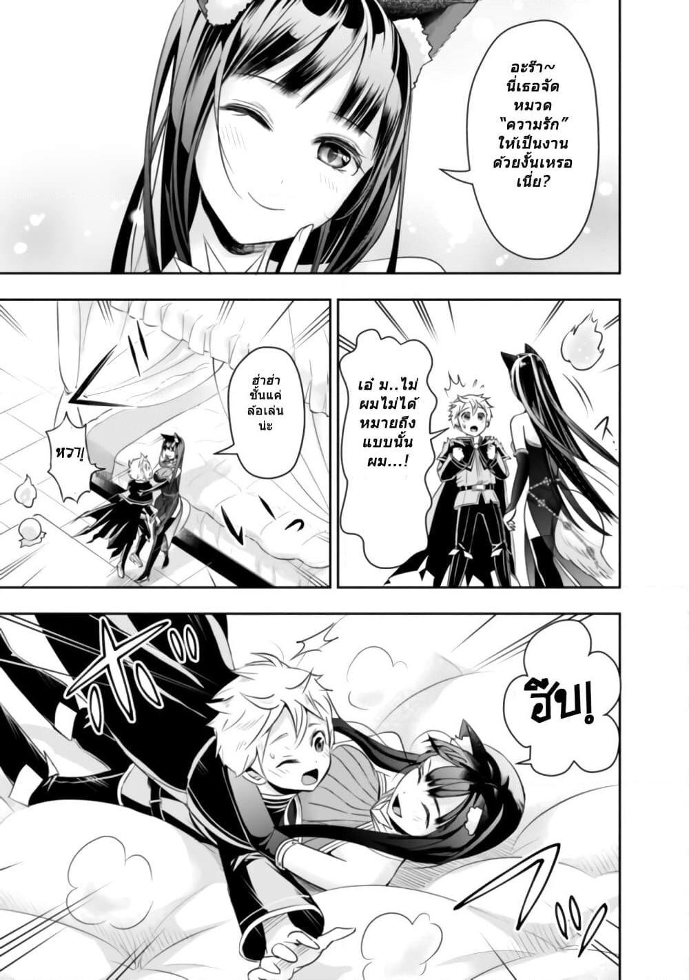 The Rise of the Unemployed Wise Man page 5