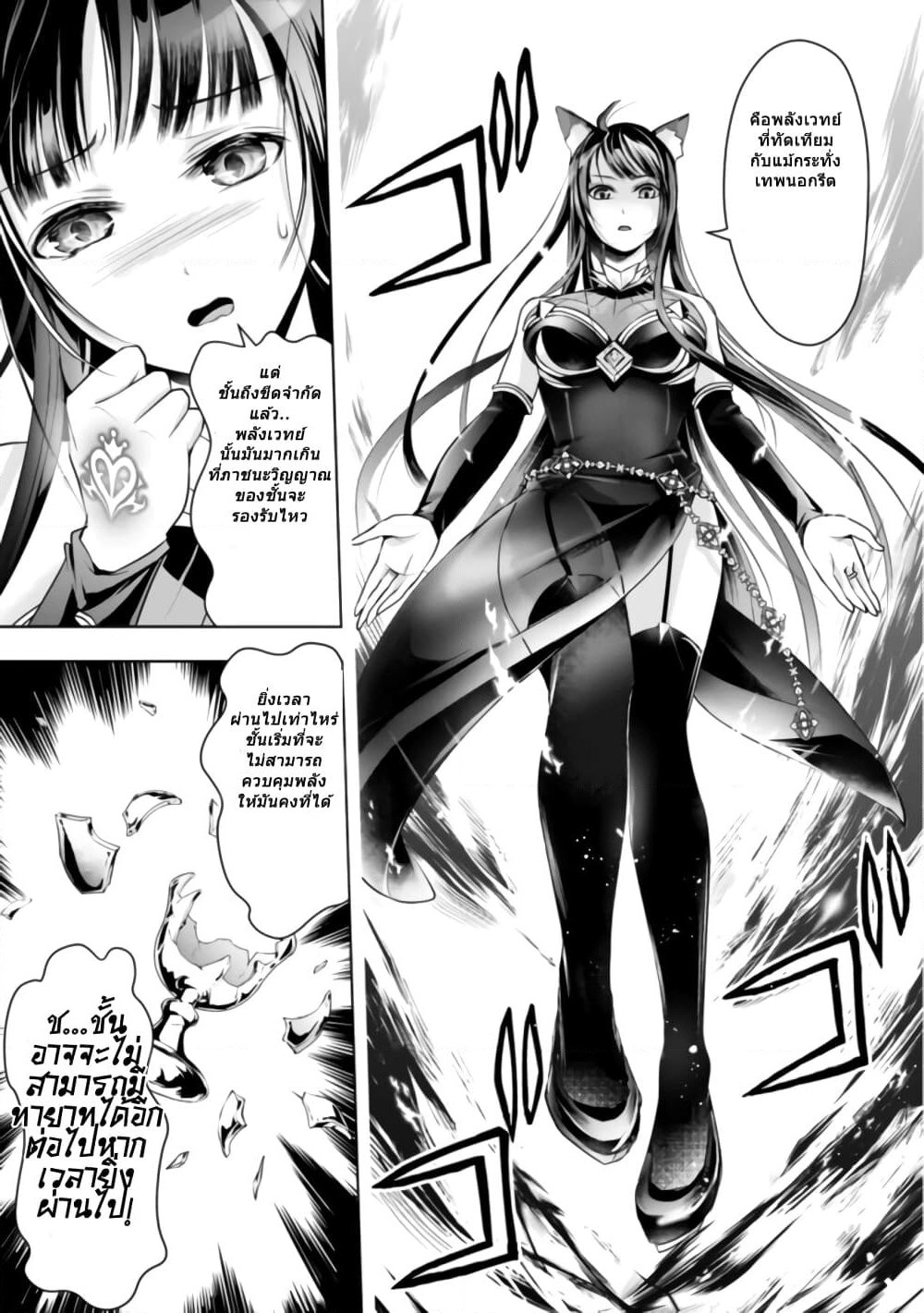 The Rise of the Unemployed Wise Man page 9