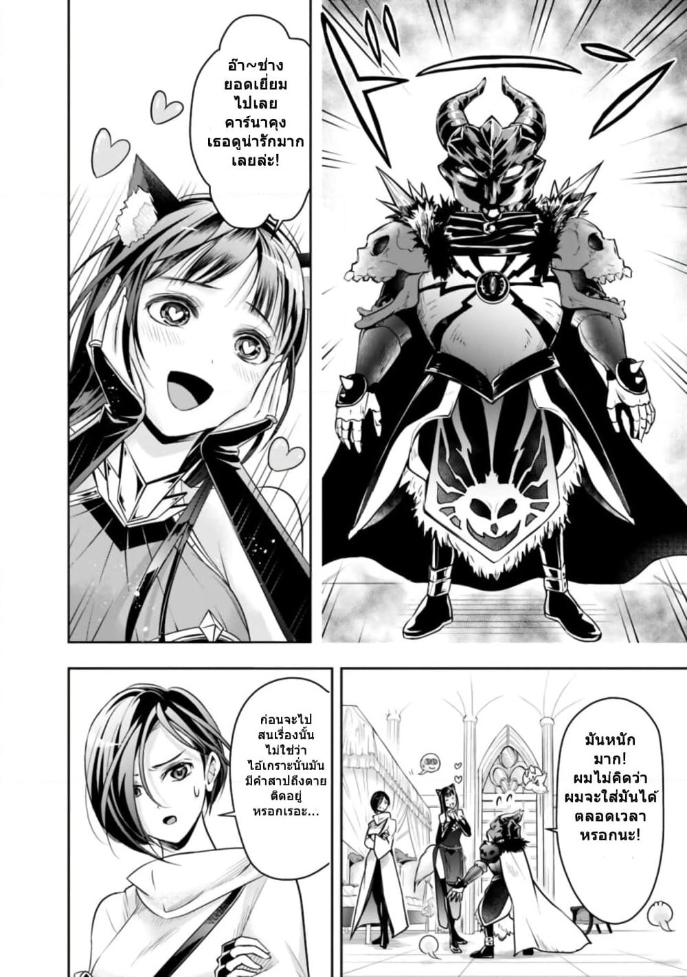 The Rise of the Unemployed Wise Man page 2