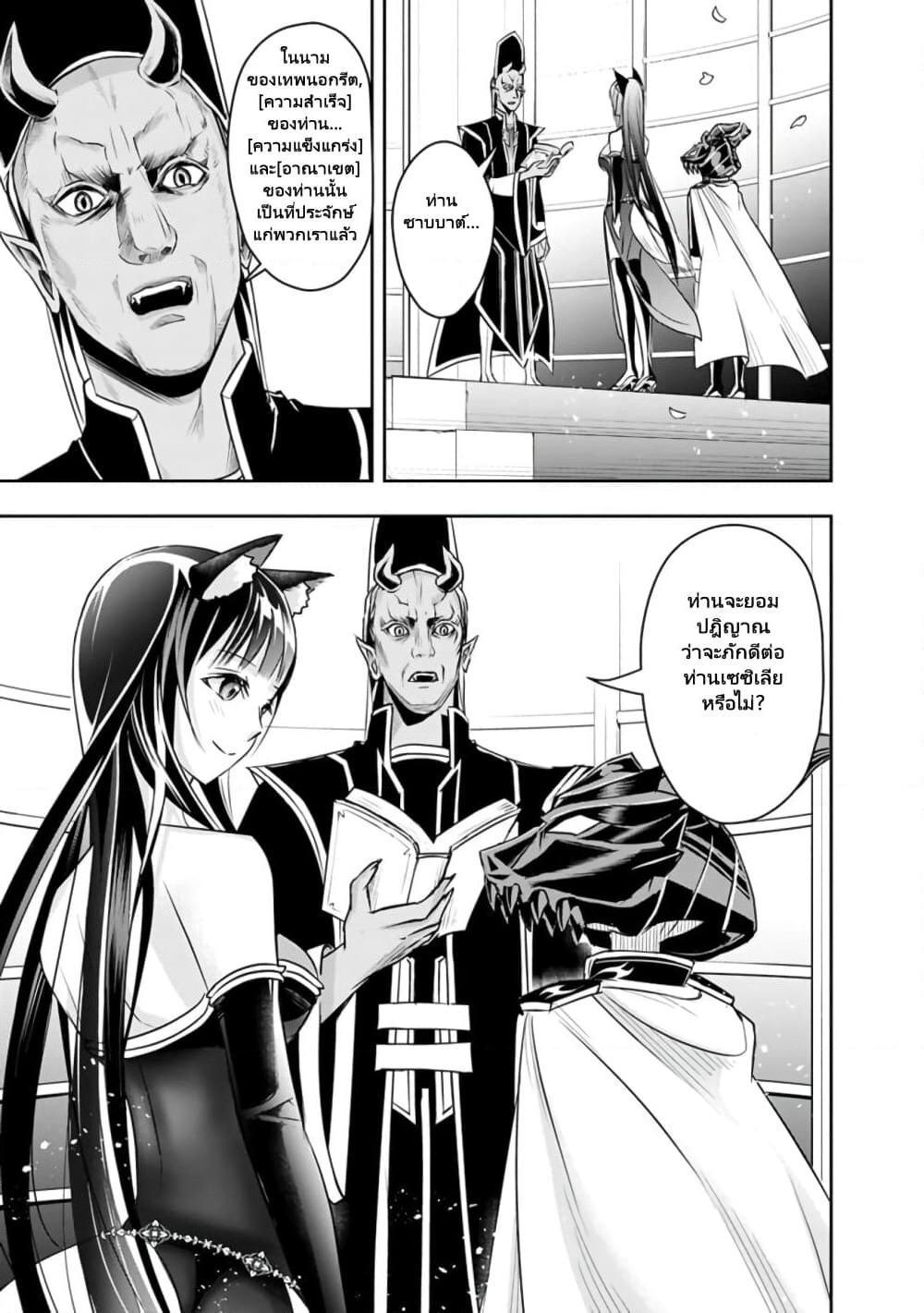 The Rise of the Unemployed Wise Man page 3