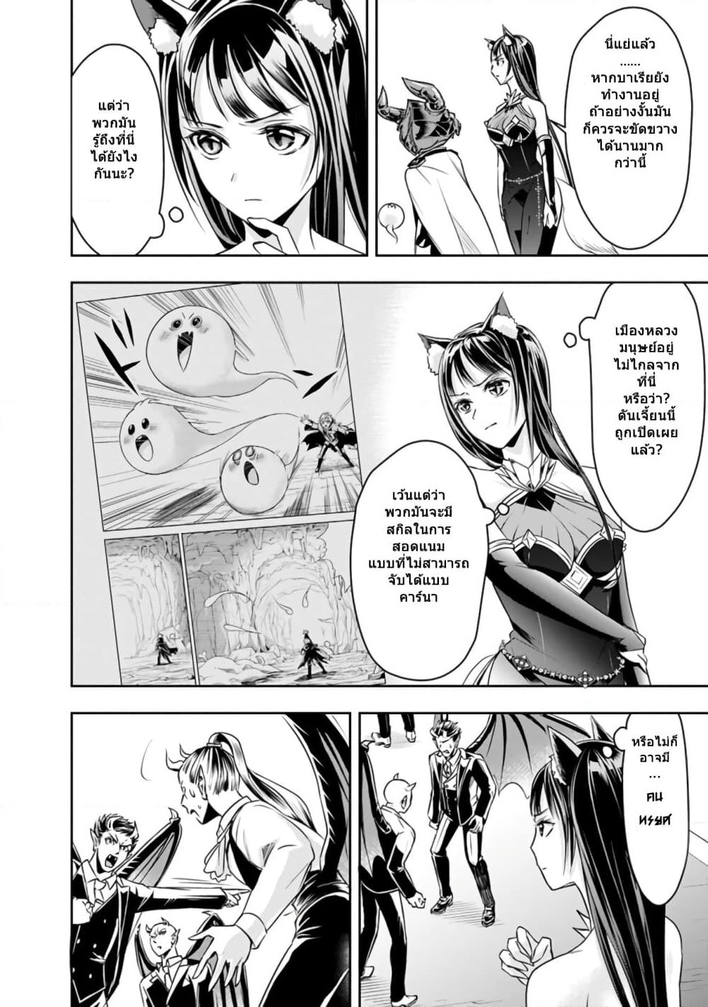 The Rise of the Unemployed Wise Man page 2
