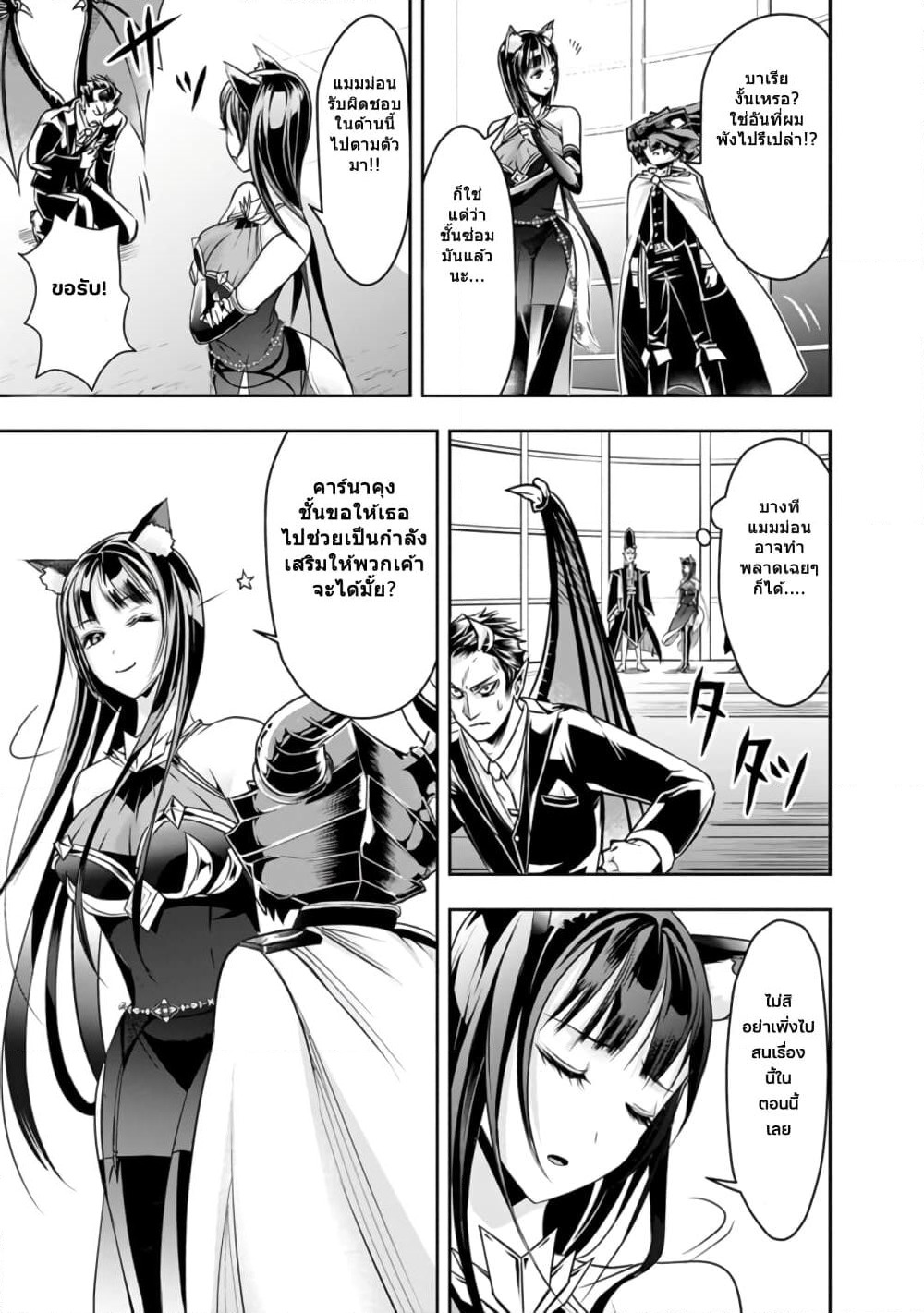 The Rise of the Unemployed Wise Man page 3
