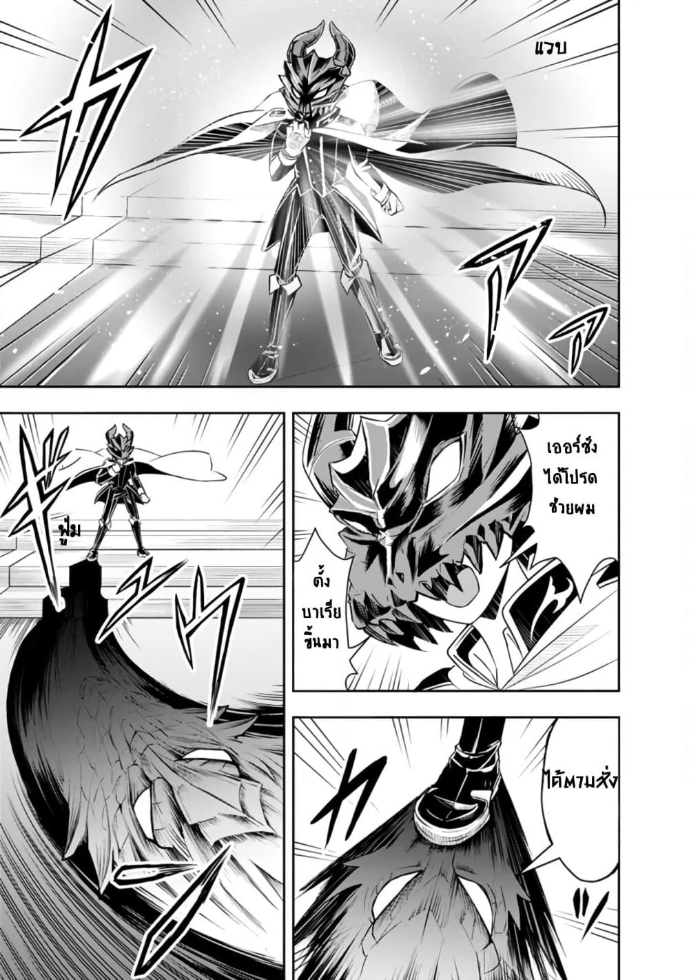 The Rise of the Unemployed Wise Man page 5