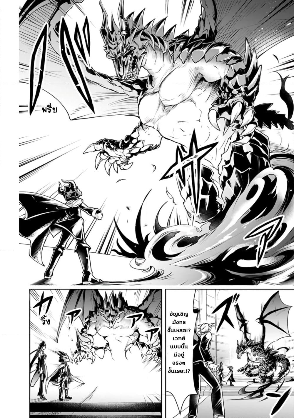 The Rise of the Unemployed Wise Man page 6