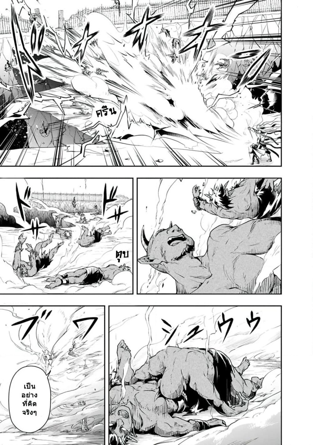The Rise of the Unemployed Wise Man page 7
