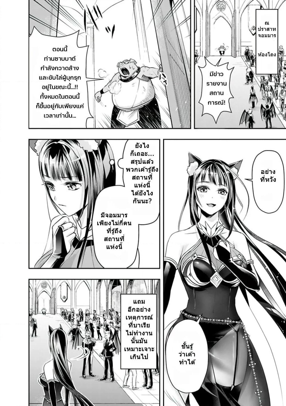 The Rise of the Unemployed Wise Man page 10