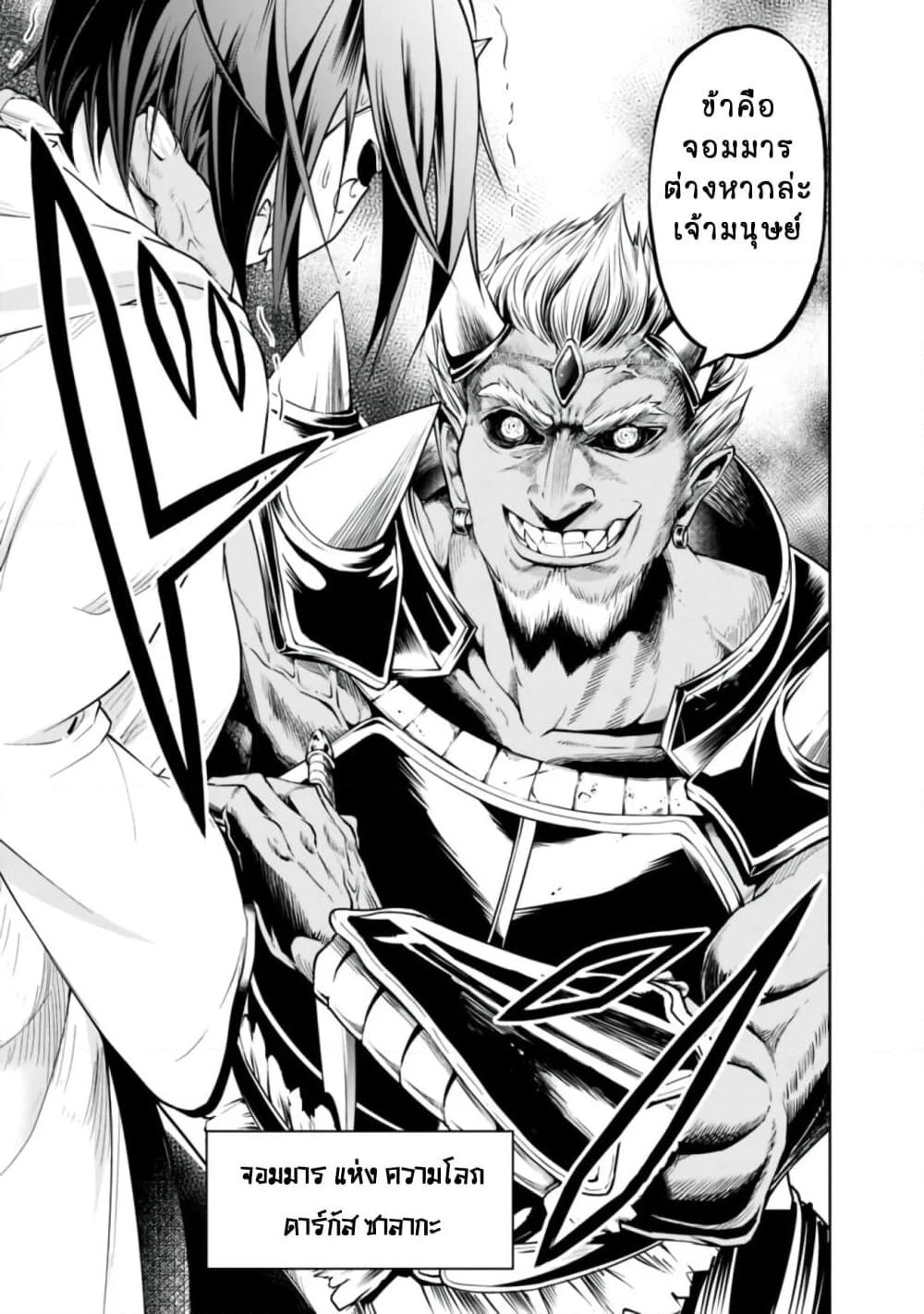 The Rise of the Unemployed Wise Man page 9
