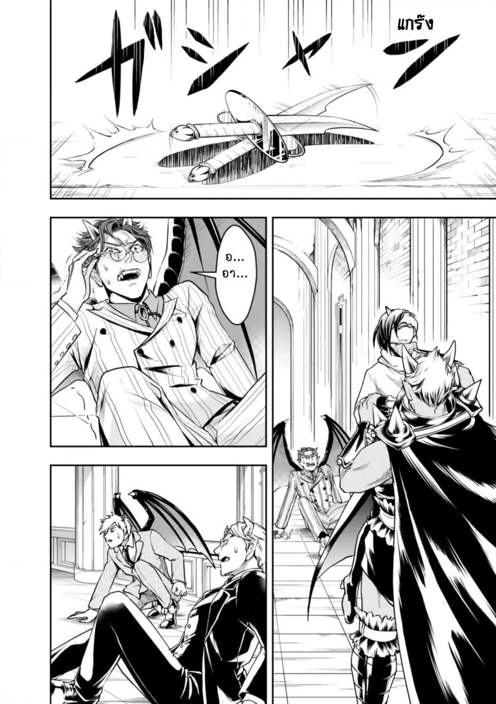 The Rise of the Unemployed Wise Man page 10