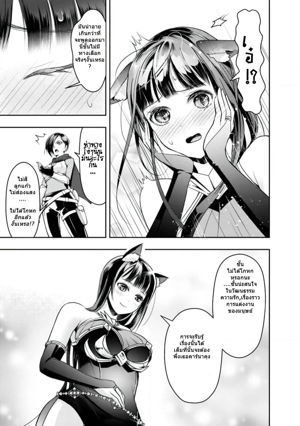 The Rise of the Unemployed Wise Man page 9
