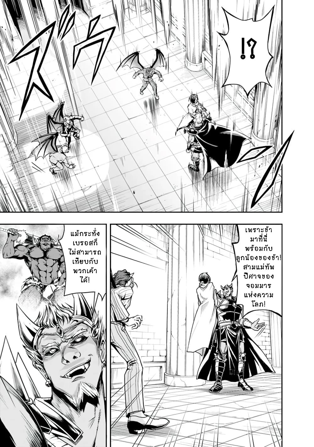 The Rise of the Unemployed Wise Man page 3