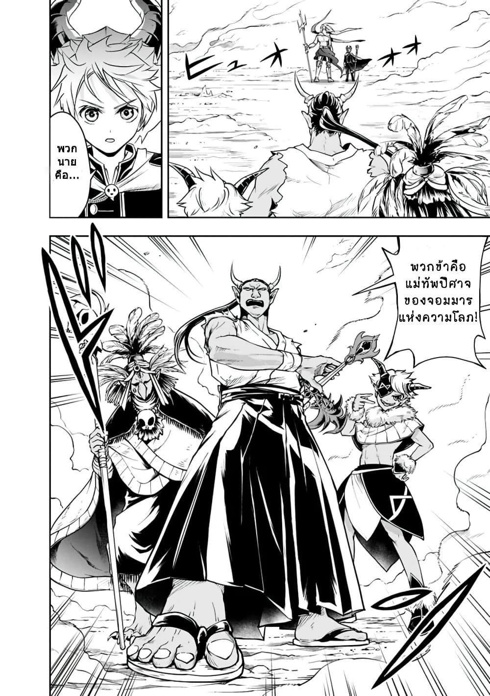 The Rise of the Unemployed Wise Man page 6