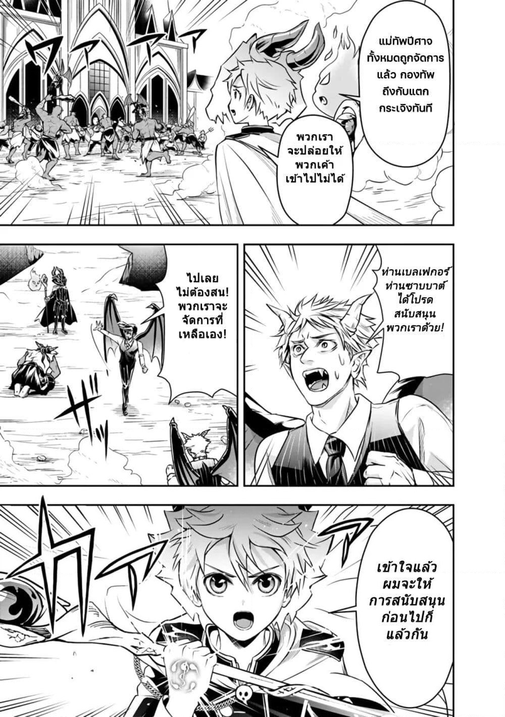 The Rise of the Unemployed Wise Man page 3