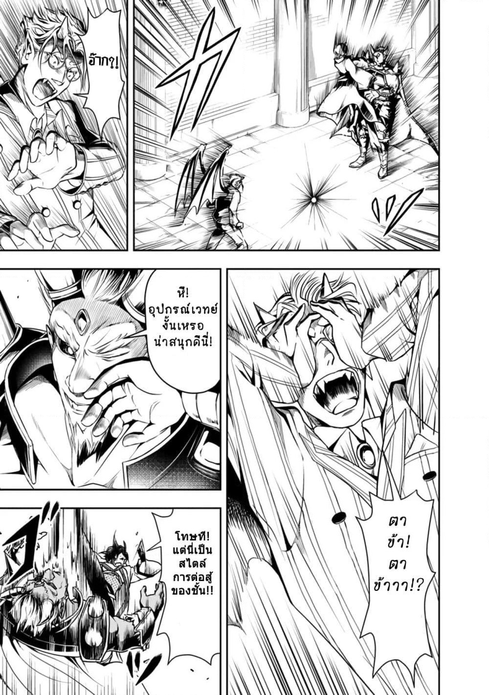 The Rise of the Unemployed Wise Man page 9