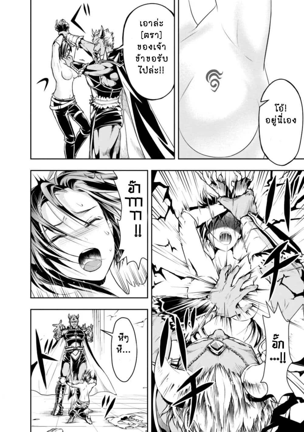 The Rise of the Unemployed Wise Man page 2