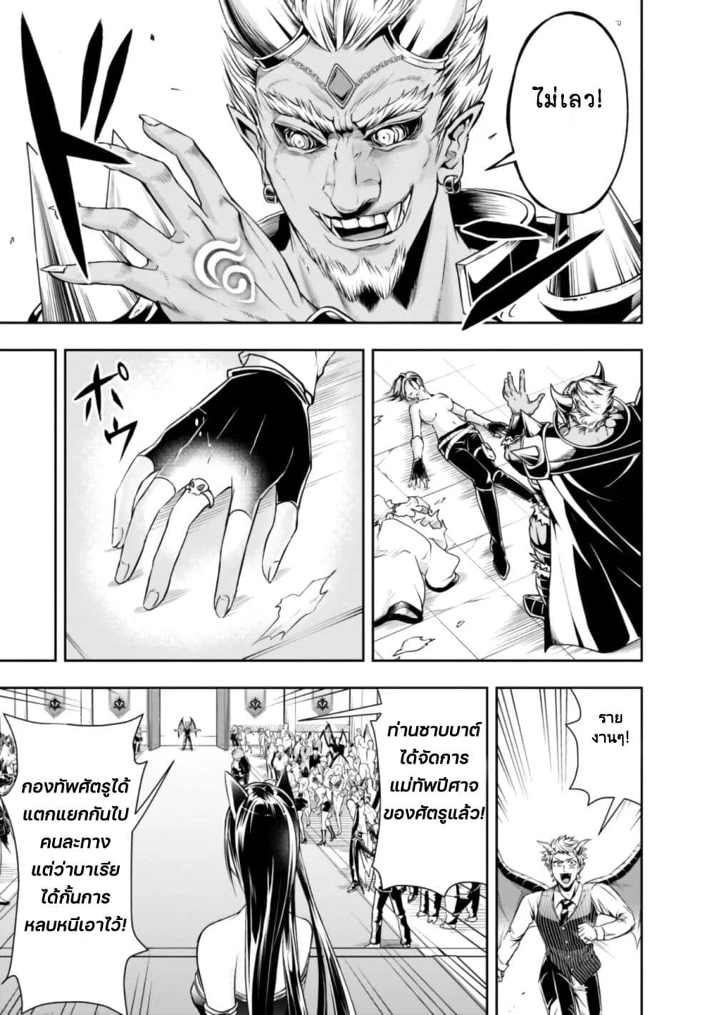 The Rise of the Unemployed Wise Man page 3