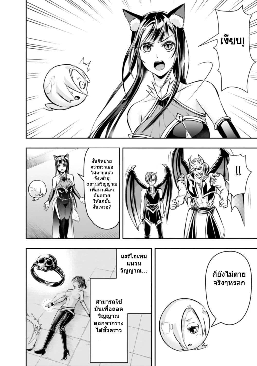 The Rise of the Unemployed Wise Man page 6