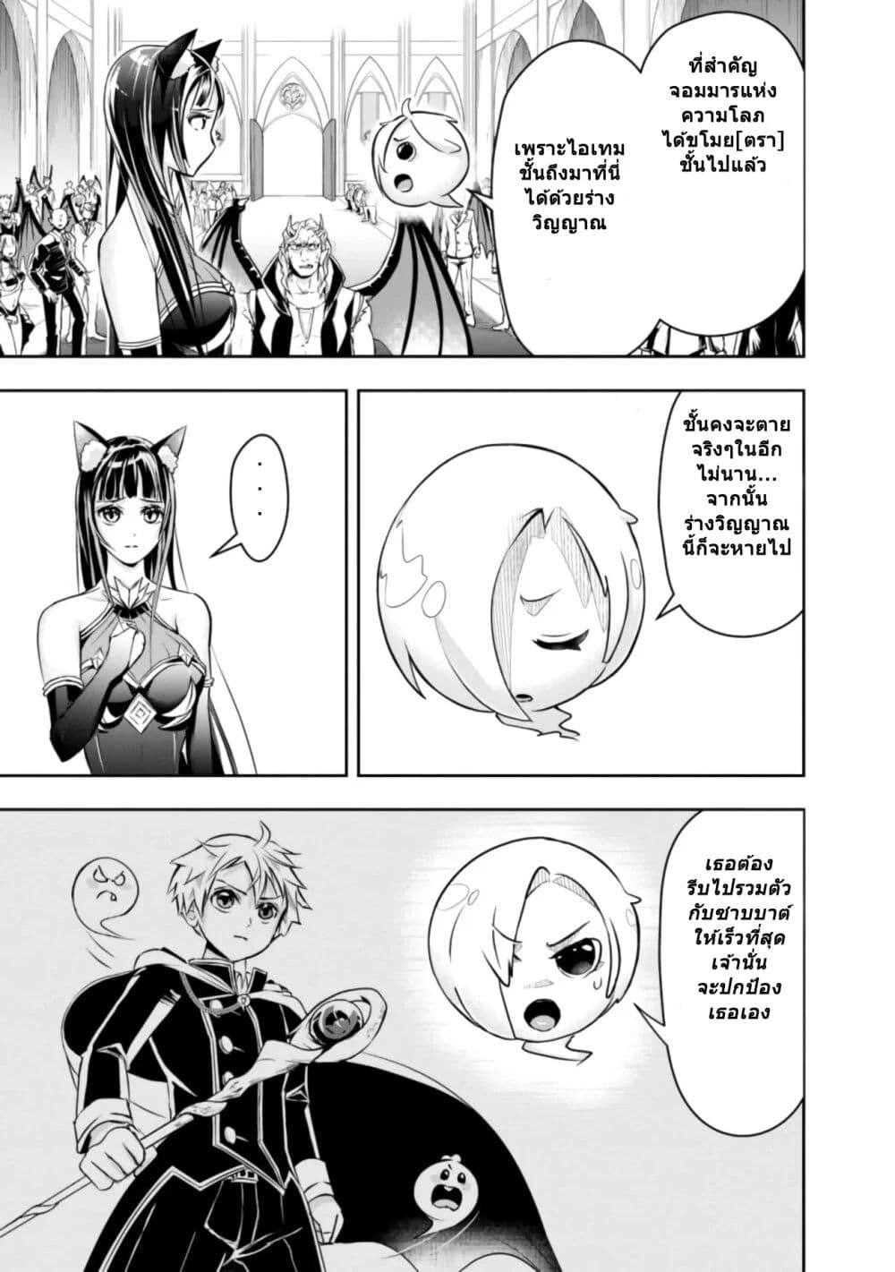 The Rise of the Unemployed Wise Man page 7