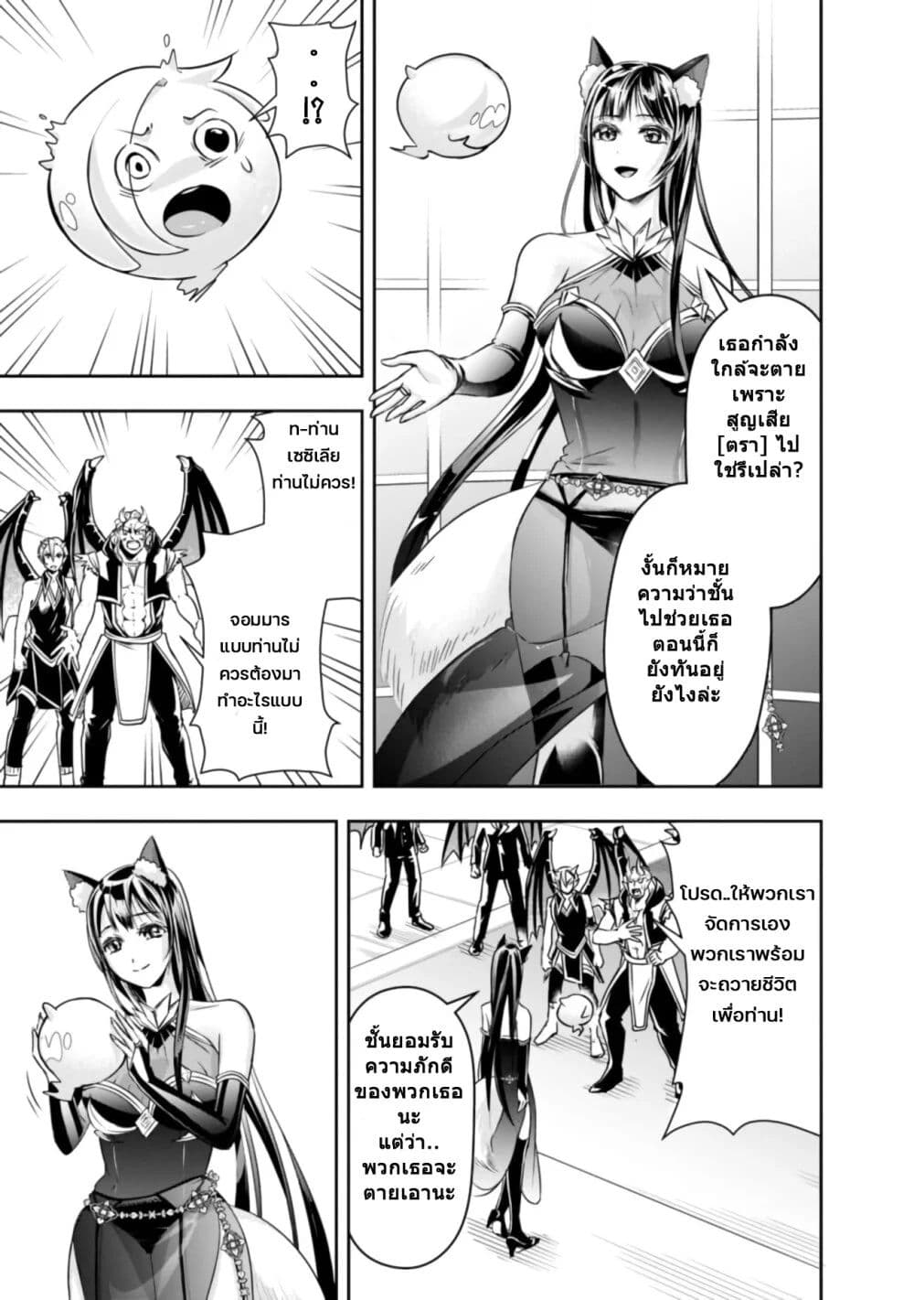 The Rise of the Unemployed Wise Man page 9