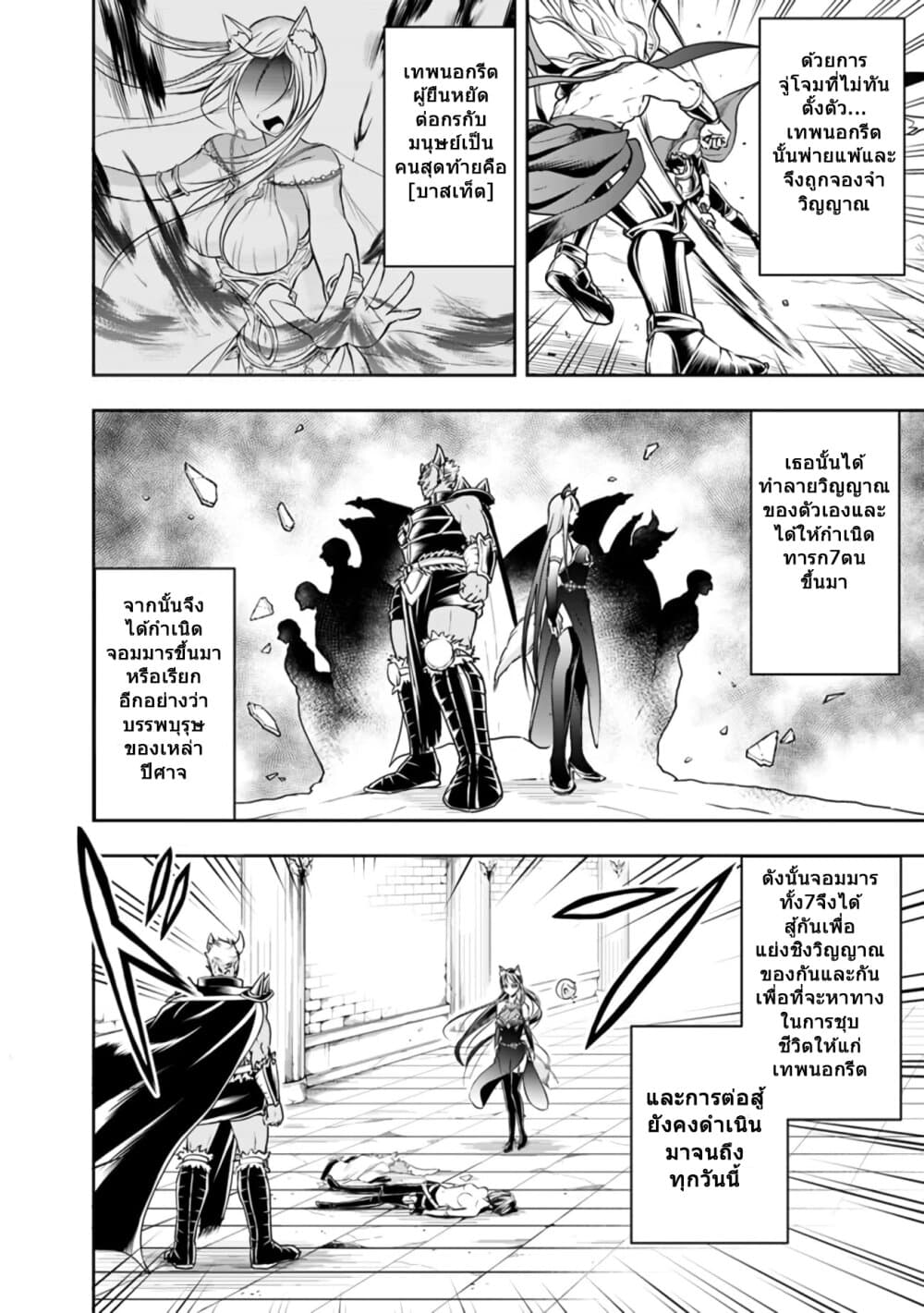 The Rise of the Unemployed Wise Man page 2