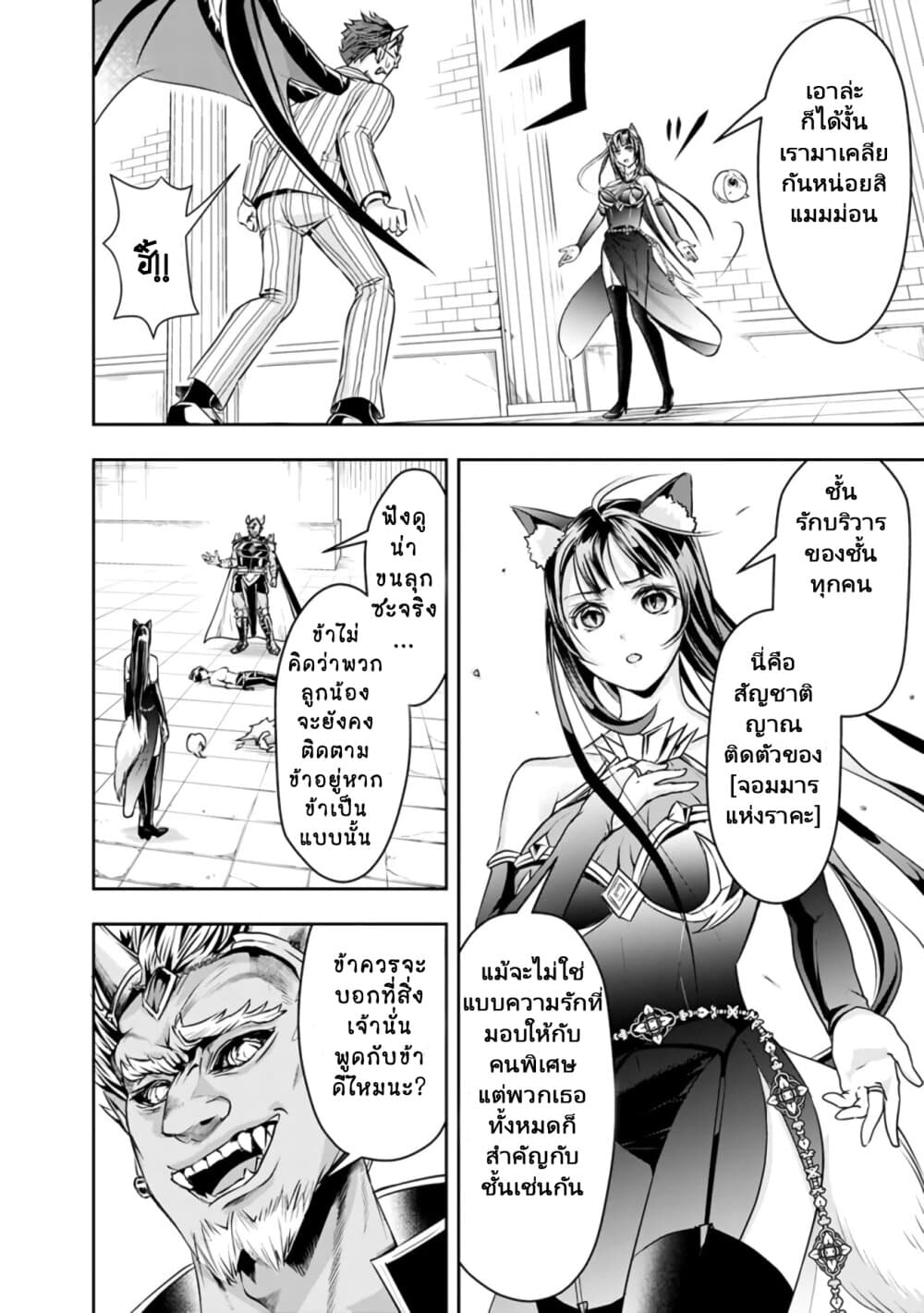 The Rise of the Unemployed Wise Man page 4