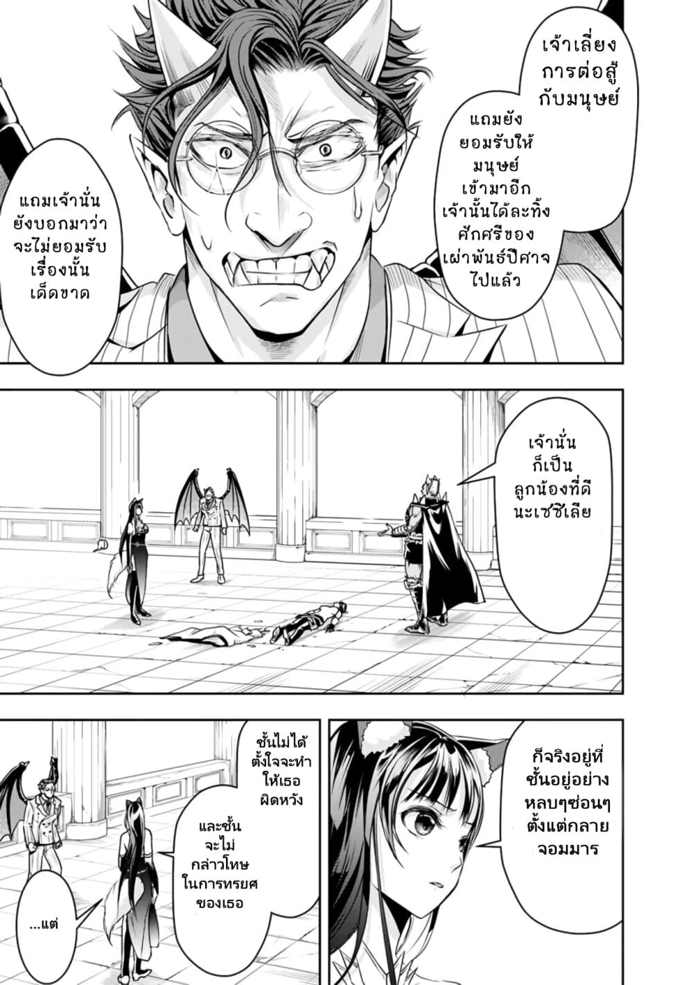 The Rise of the Unemployed Wise Man page 5