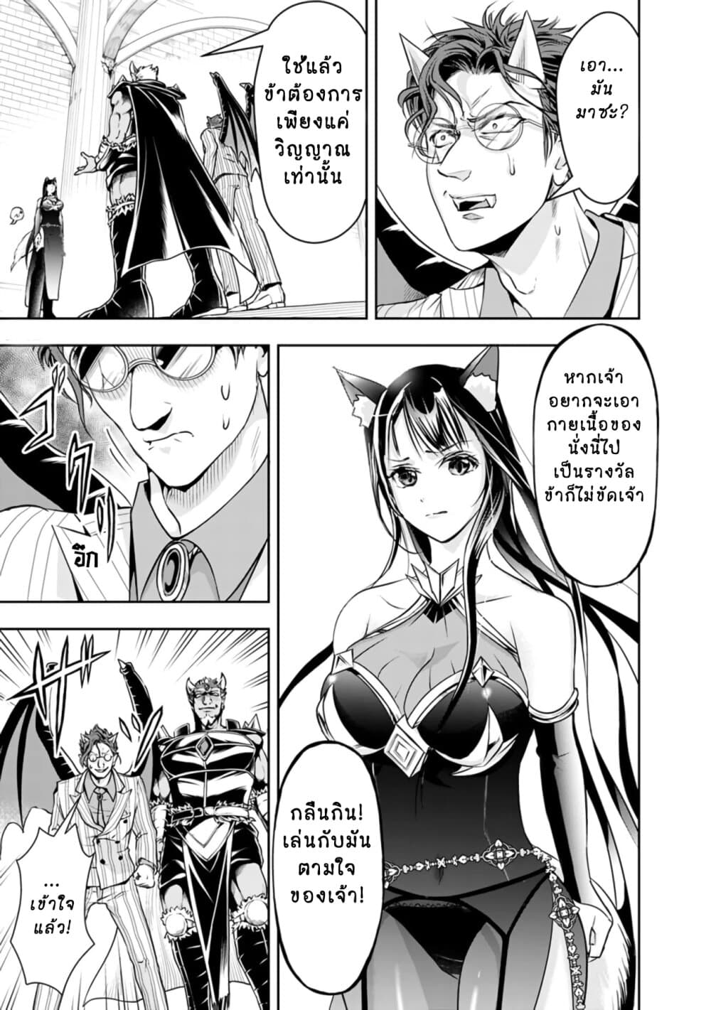 The Rise of the Unemployed Wise Man page 9