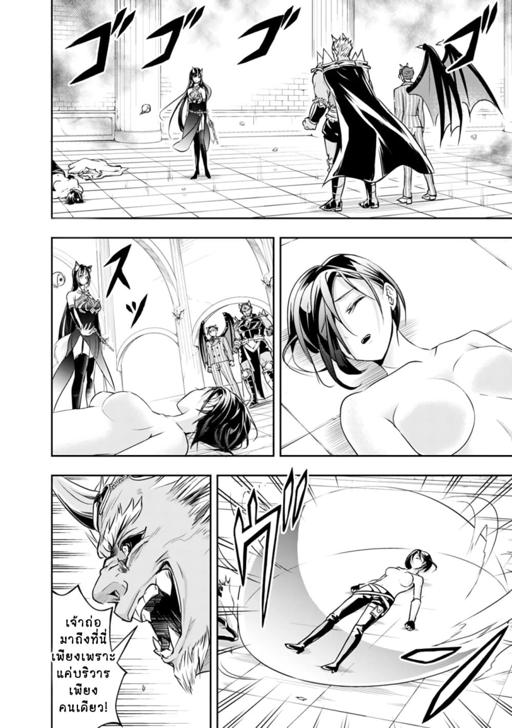 The Rise of the Unemployed Wise Man page 10