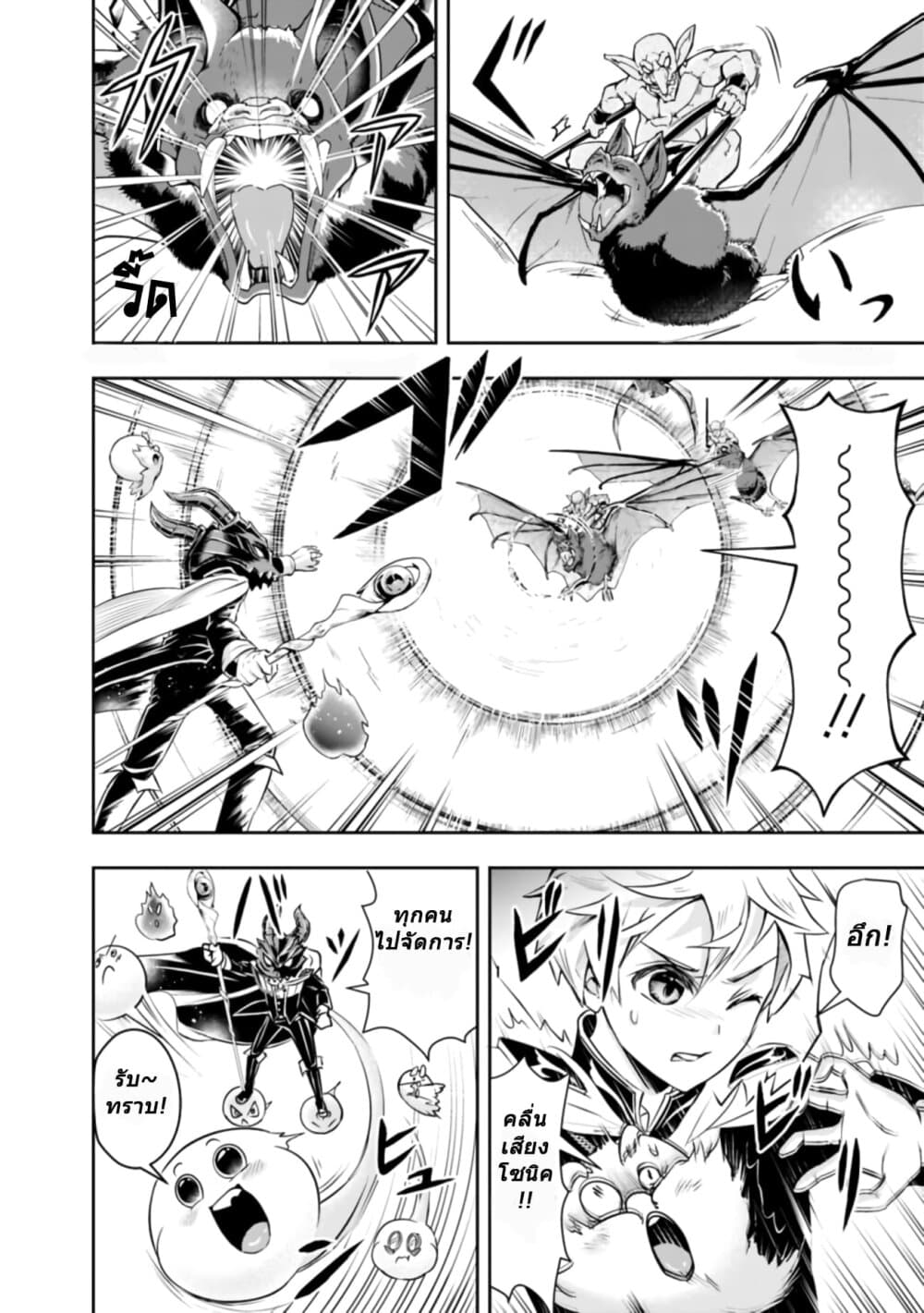 The Rise of the Unemployed Wise Man page 2
