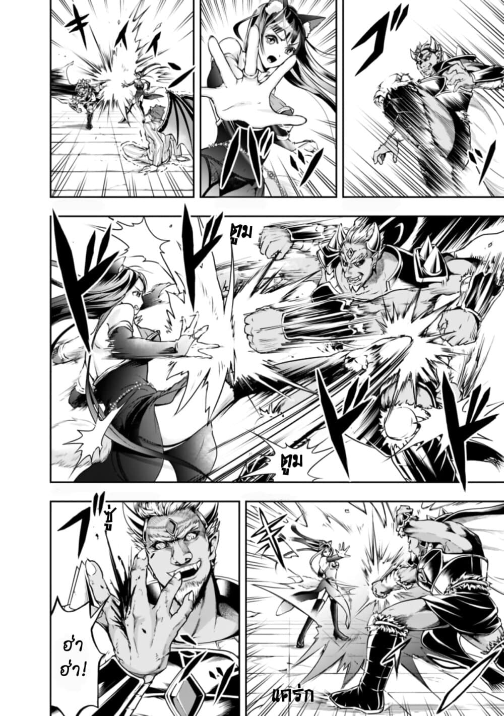 The Rise of the Unemployed Wise Man page 6