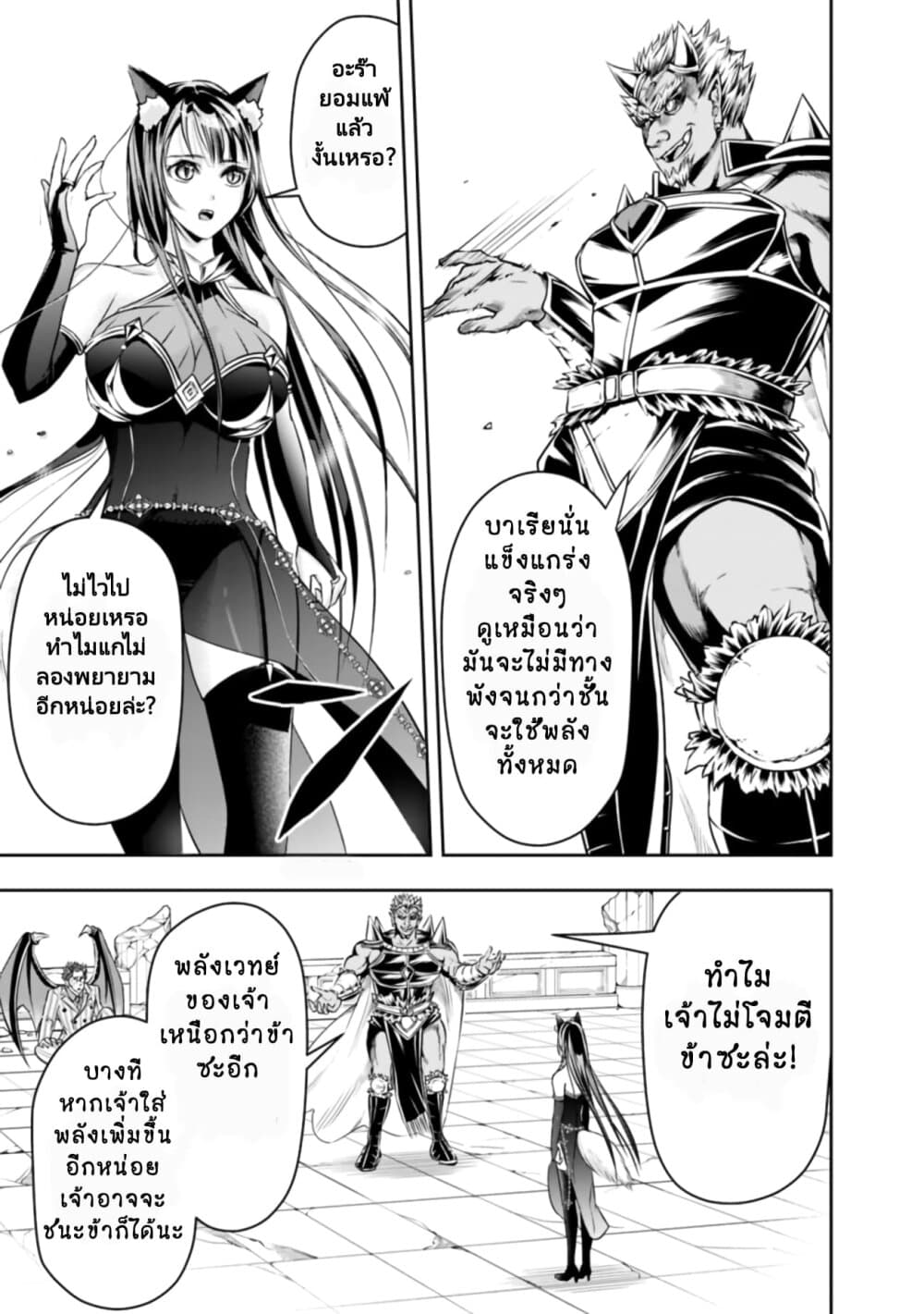 The Rise of the Unemployed Wise Man page 7