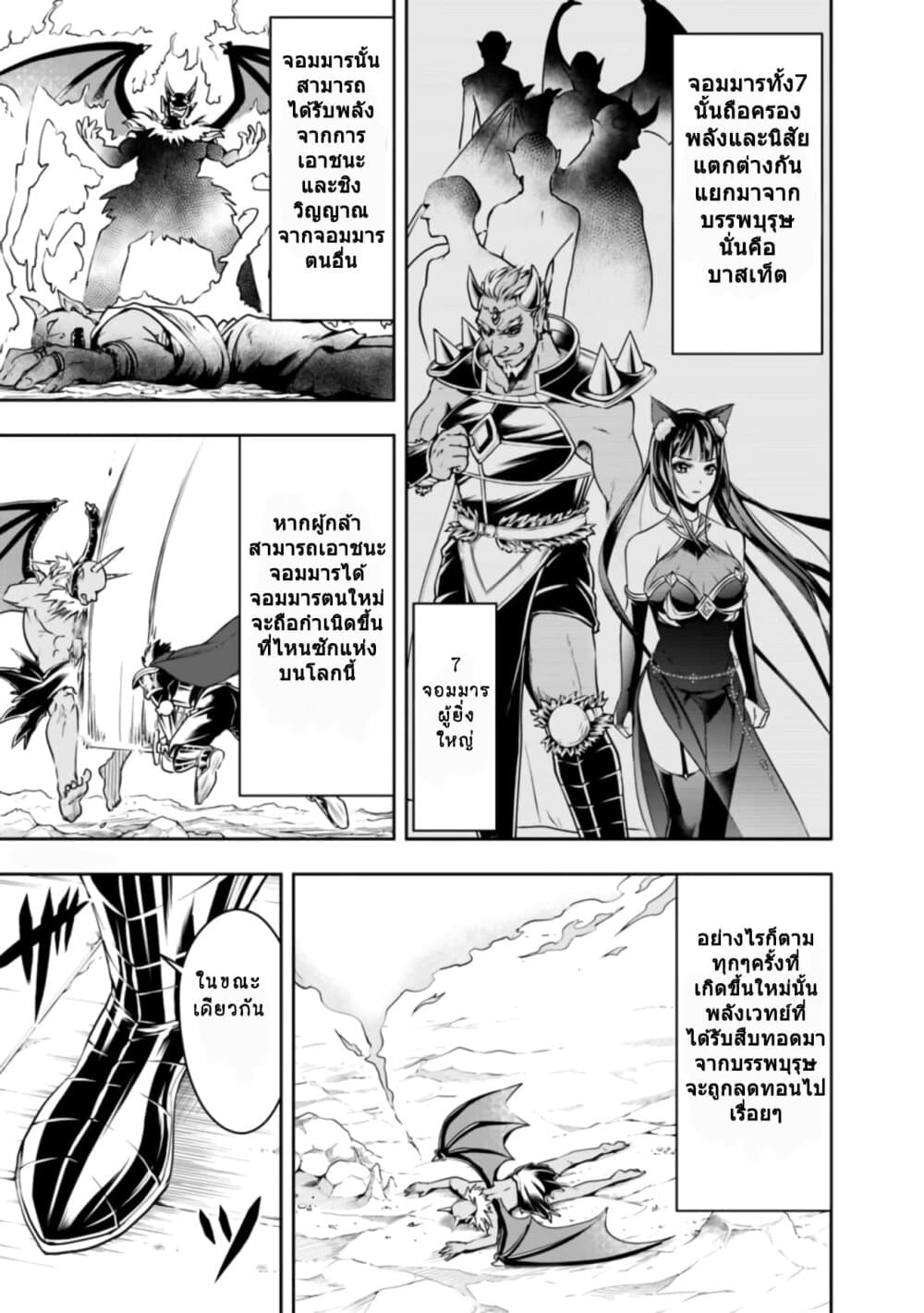 The Rise of the Unemployed Wise Man page 9