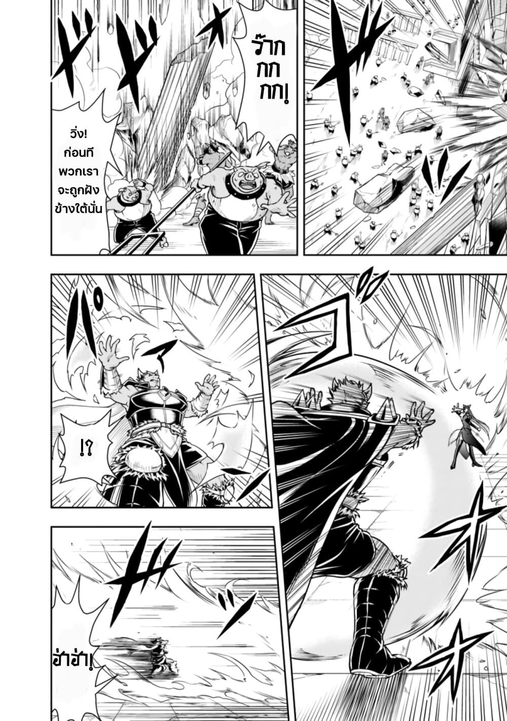 The Rise of the Unemployed Wise Man page 2