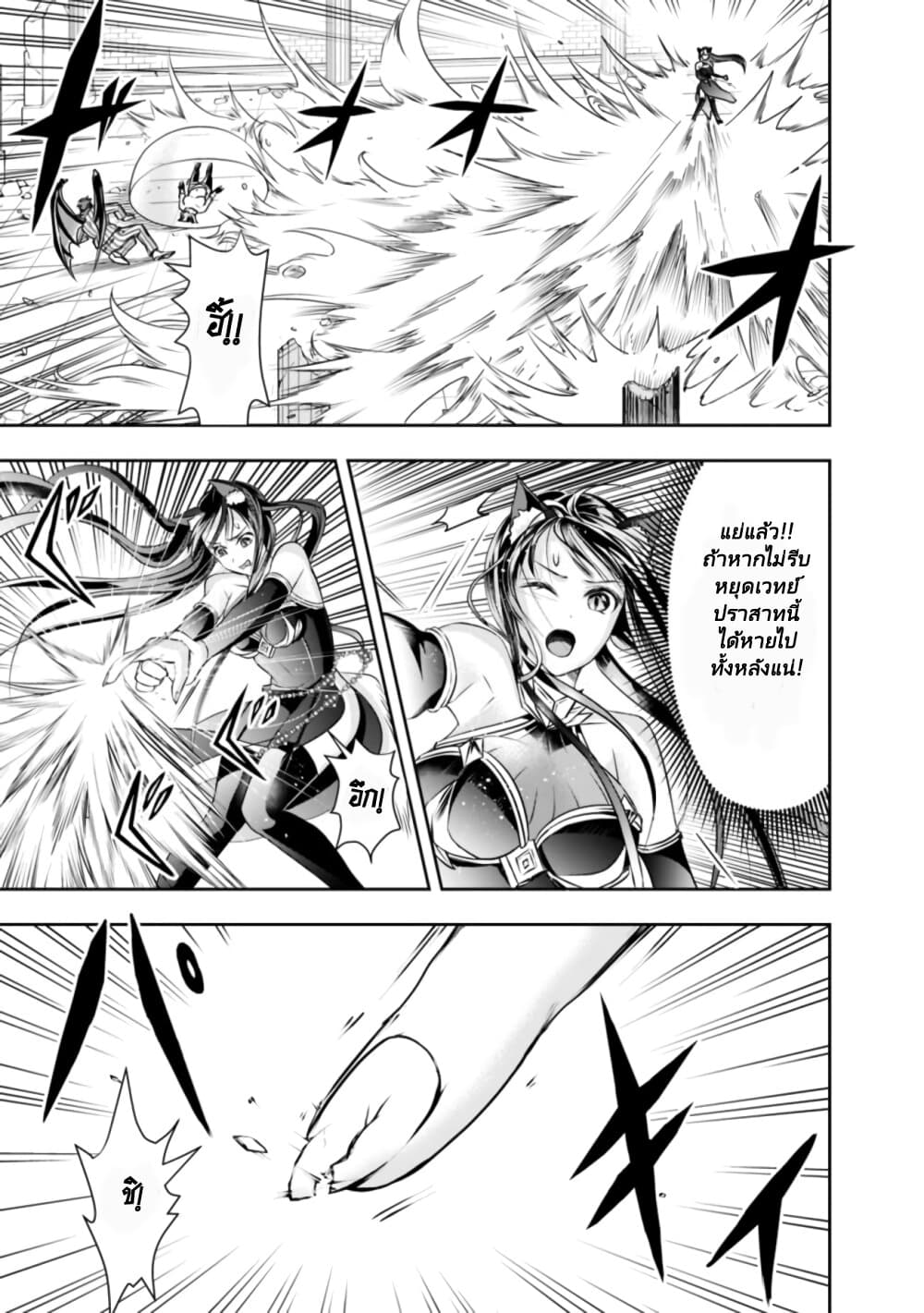 The Rise of the Unemployed Wise Man page 3