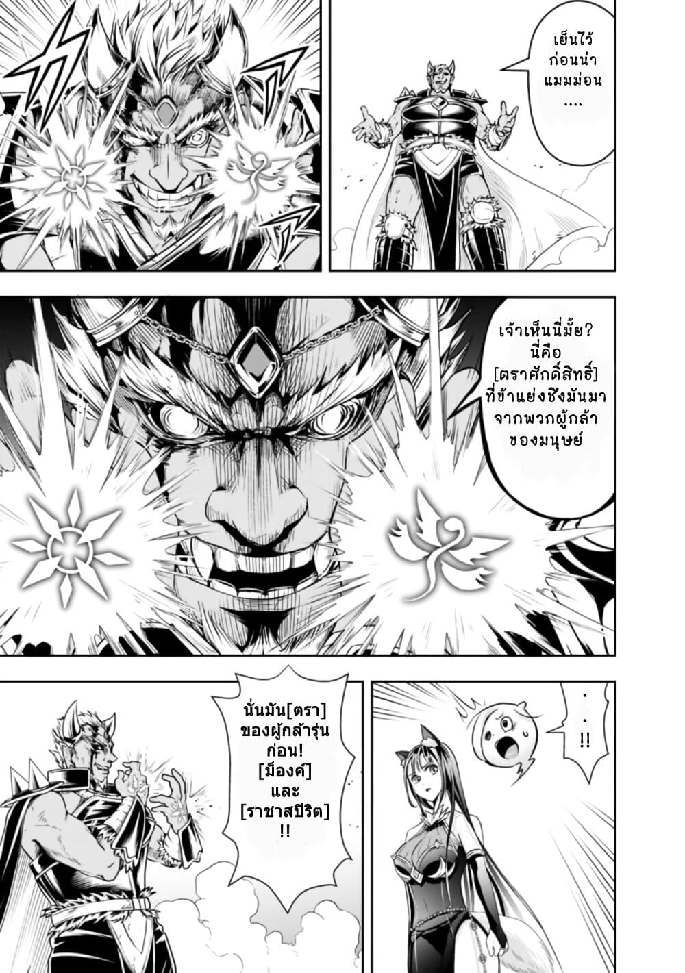 The Rise of the Unemployed Wise Man page 5